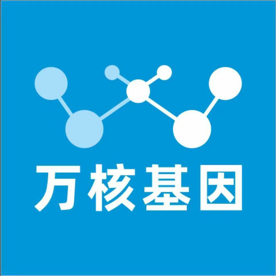 阳泉平定万核DNA检测咨询中心